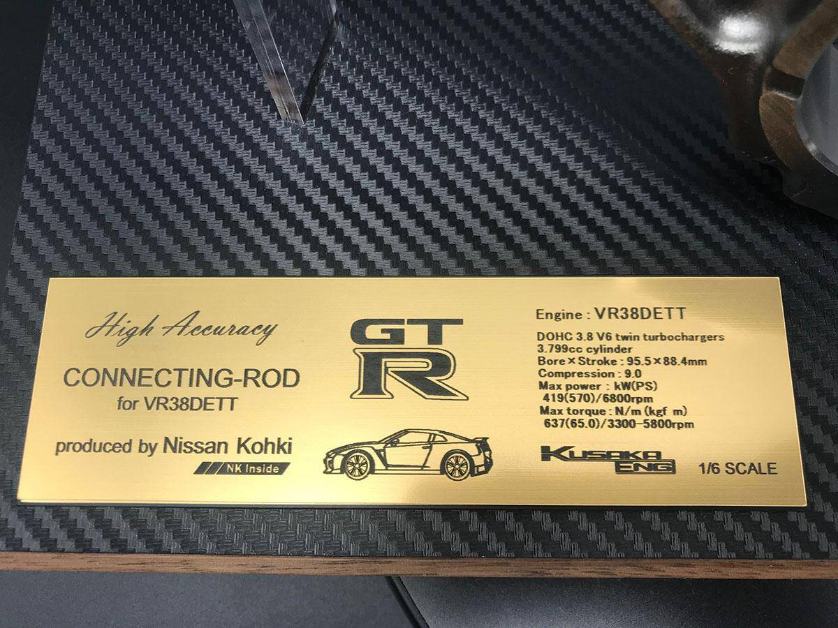 本物のコネクティングロッドが付属！　日下エンジニアリングから精工なVR38エンジンスケールモデル発売