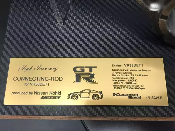 「本物のコネクティングロッドが付属！　日下エンジニアリングから精工なVR38エンジンスケールモデル発売」の画像