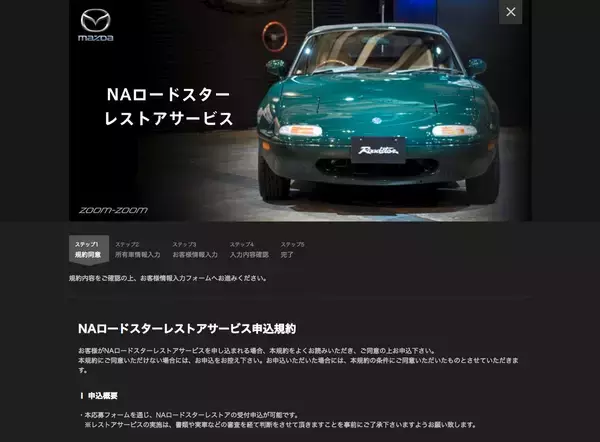 「4000万円超えのR32GT-R！　500万円近い初代ロードスター！　メーカー直系のレストア車が「新車価格」を超えるワケ」の画像
