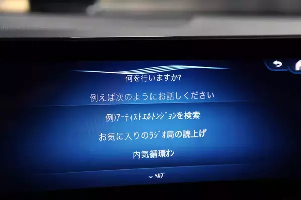 「ドアが開かない！　LINEの名前を公開！　便利すぎる「クルマのコネクト機能」に潜むワナ」の画像