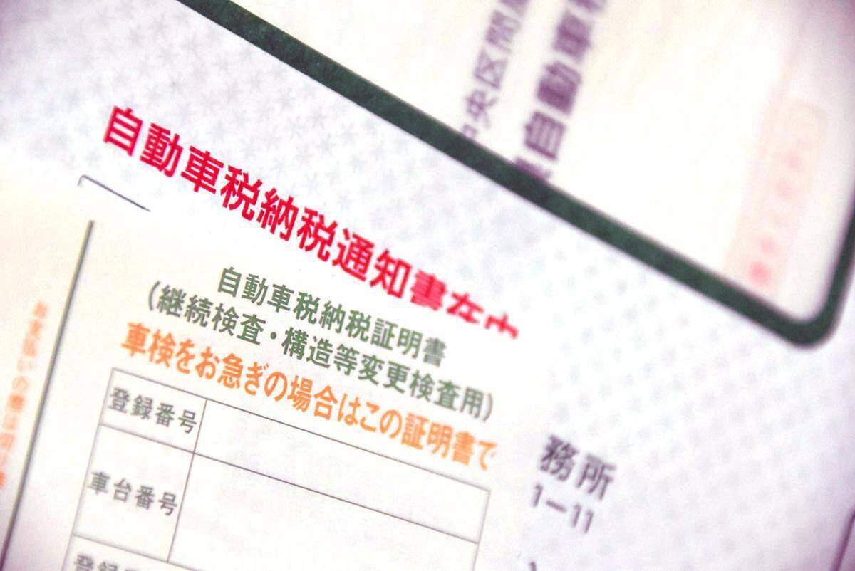 引っ越しやローン完済時は要注意 意外と多い車検証の記載事項 変更 忘れで困るケース 21年5月21日 エキサイトニュース 2 2