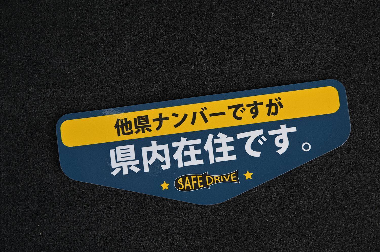 世知辛い世の中ゆえのアイテムか 法定速度で走っています や Baby In Car などクルマのステッカー６つの意味と効果 21年7月22日 エキサイトニュース