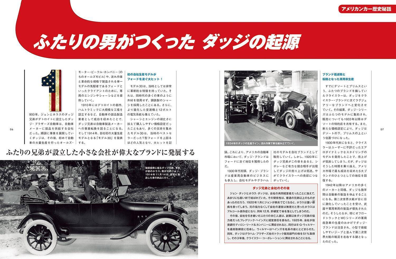 アメ車の歴史を精巧なミニカーで楽しめる 隔週刊 アメリカンカー コレクション 創刊 21年7月30日 エキサイトニュース
