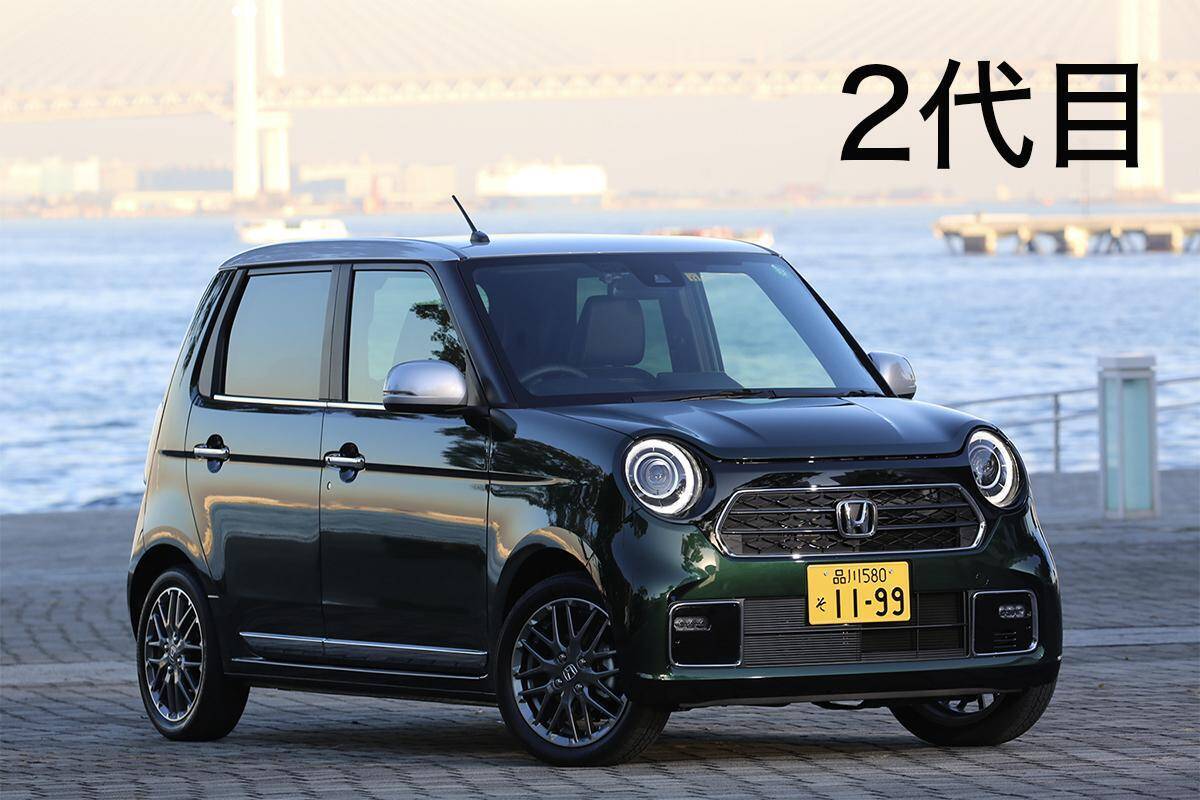 ドッチが新型？　先代「そっくり」のモデルチェンジを行う理由と「知られざる」メリットとは