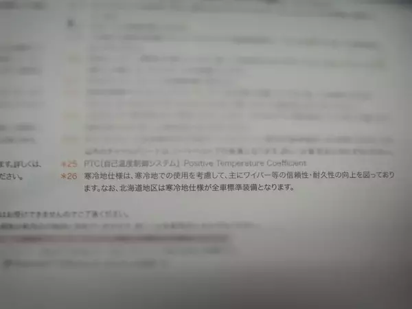 「寒冷地仕様」は南国で乗ってもメリットばかり！　モーターやバッテリーまで「強化」されるその中身