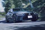 「レクサスIS"F SPORT"に黒をテーマにした２台の特別仕様車を設定！　通常モデルのISも一部改良で利便性を向上」の画像1
