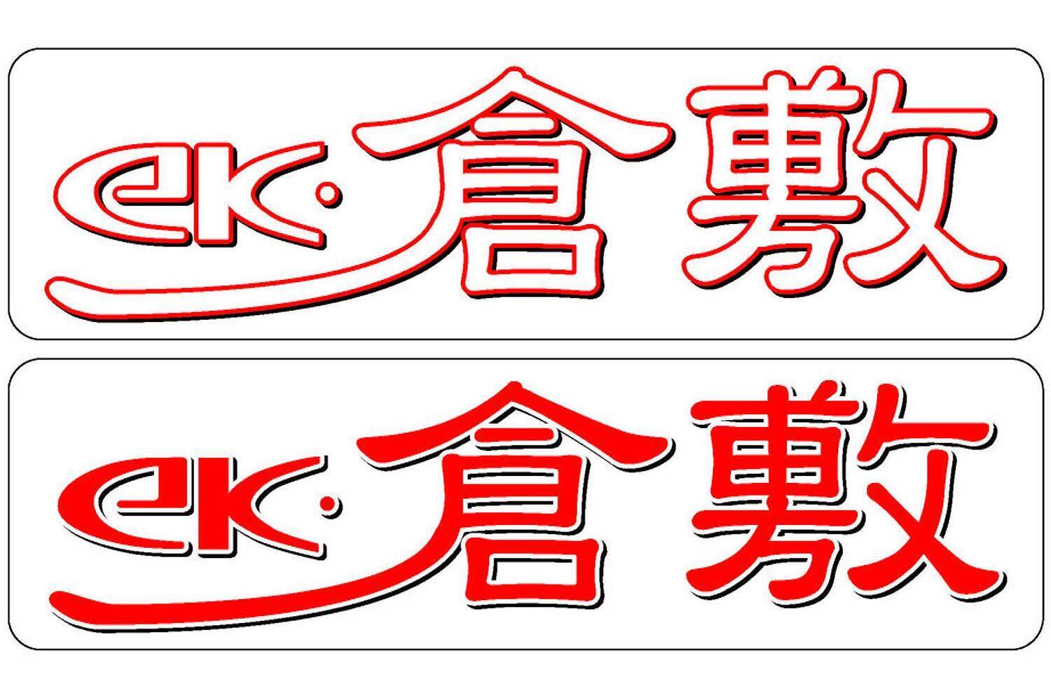 まさかの日本語！　ダジャレ！　噂から公式まで「パンチ効きすぎ」の車名の由来４つ