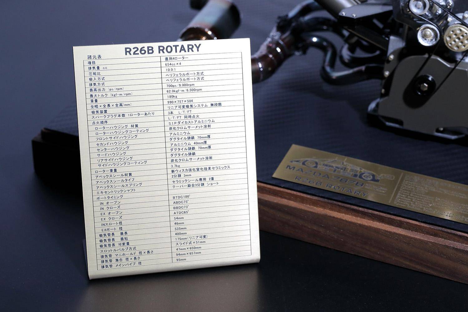 ル・マン優勝30周年記念アイテム！　787Bに搭載された「R26B」エンジンを再現した究極の１／６スケールモデルが登場！