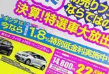 「部品不足でクルマが作れない！　厳すぎる10月の新車販売台数は「メーカーの差」がクッキリ」の画像6