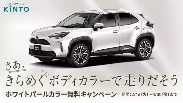 「「買う」も「売る」もじつは大変！　話題のクルマの「オンライン販売」の現実」の画像