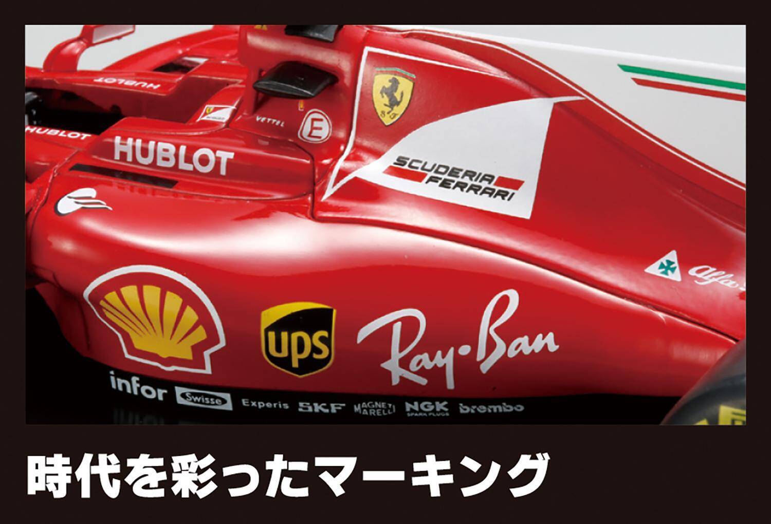 往年のF1マシンをリアルなダイキャスト製ミニカーで楽しめる！　隔週刊「ビッグスケール F1（TM）コレクション」を 創刊