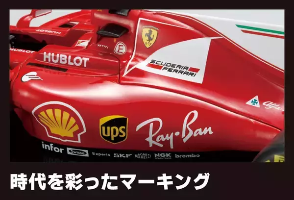 「往年のF1マシンをリアルなダイキャスト製ミニカーで楽しめる！　隔週刊「ビッグスケール F1（TM）コレクション」を 創刊」の画像