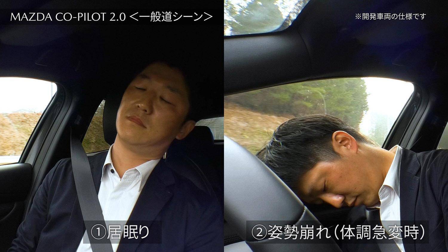 他社の二番煎じゃない機械の副操縦士！　マツダの新技術「コ・パイロット」が安心と気遣いの塊だった