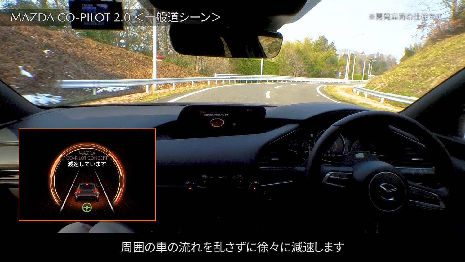 他社の二番煎じゃない機械の副操縦士！　マツダの新技術「コ・パイロット」が安心と気遣いの塊だった