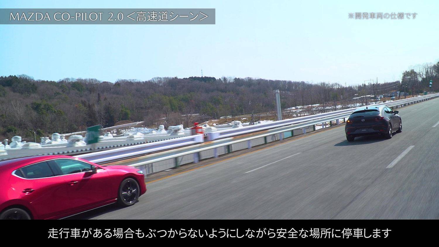 他社の二番煎じゃない機械の副操縦士！　マツダの新技術「コ・パイロット」が安心と気遣いの塊だった