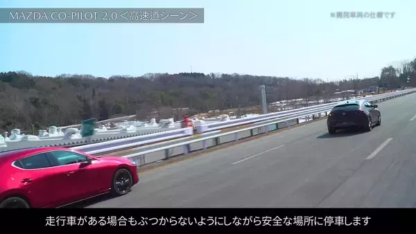 「他社の二番煎じゃない機械の副操縦士！　マツダの新技術「コ・パイロット」が安心と気遣いの塊だった」の画像