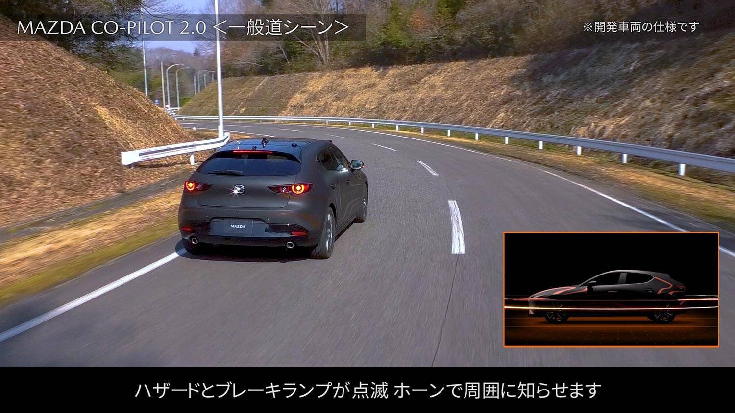 他社の二番煎じゃない機械の副操縦士！　マツダの新技術「コ・パイロット」が安心と気遣いの塊だった