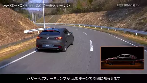 「他社の二番煎じゃない機械の副操縦士！　マツダの新技術「コ・パイロット」が安心と気遣いの塊だった」の画像