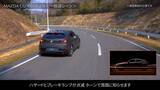 「走る歓び第一！　でも安全も第一！　マツダらしい運転支援「CO-PILOT」が走り命のジャーナリストを唸らせた」の画像5