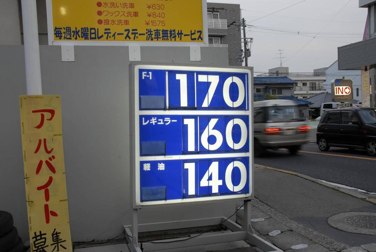レギュラー170円超えで補助金投入！　それでも庶民が実感できるほどガソリンの値下げが期待できない理由とは？