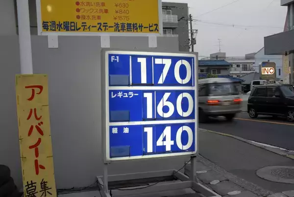 「レギュラー170円超えで補助金投入！　それでも庶民が実感できるほどガソリンの値下げが期待できない理由とは？」の画像
