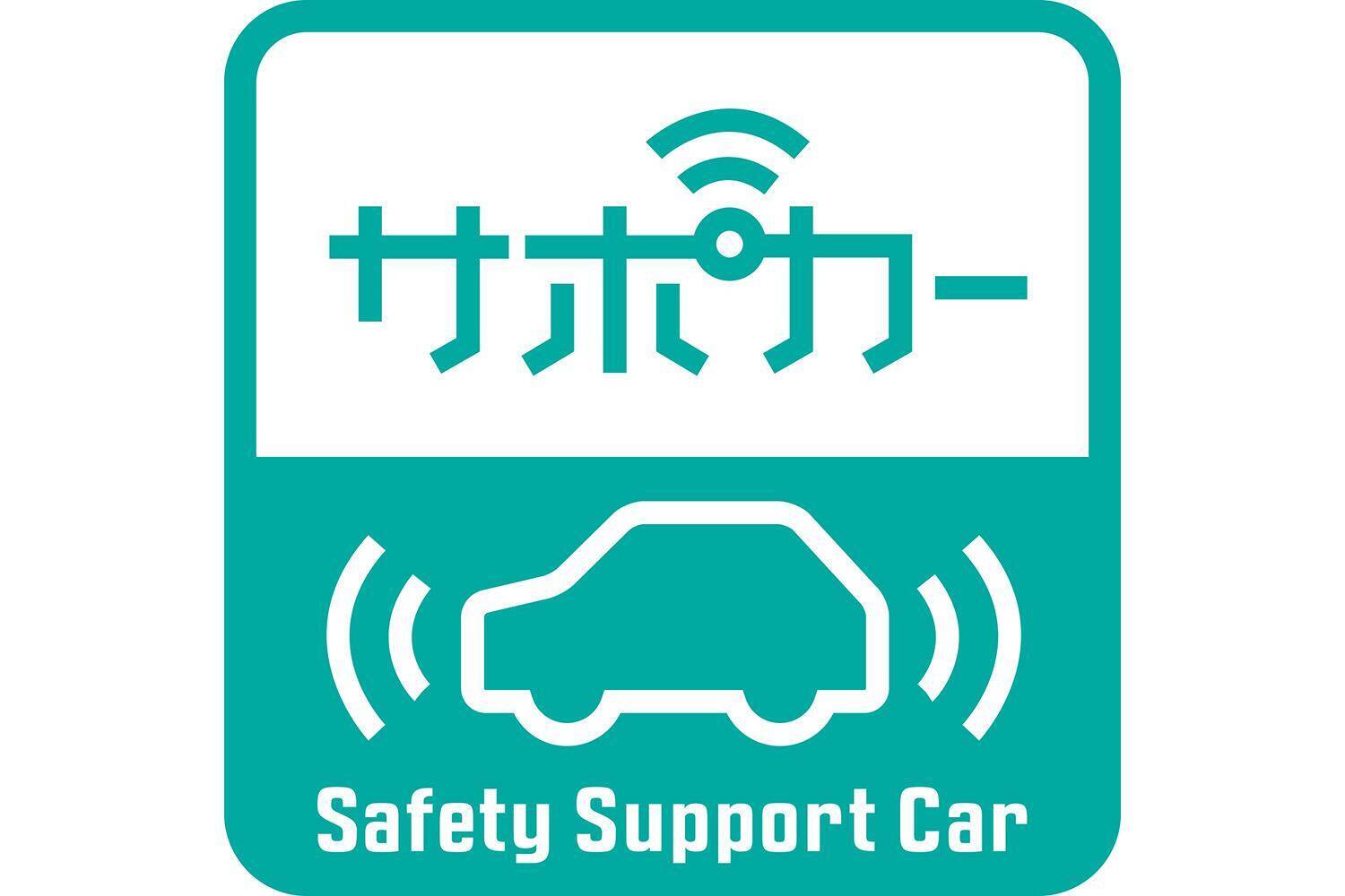 「免許返納」が難しいならせめてクルマの乗り替えを！　高齢者には「ドラポジ」と「サポカー」が重要だった