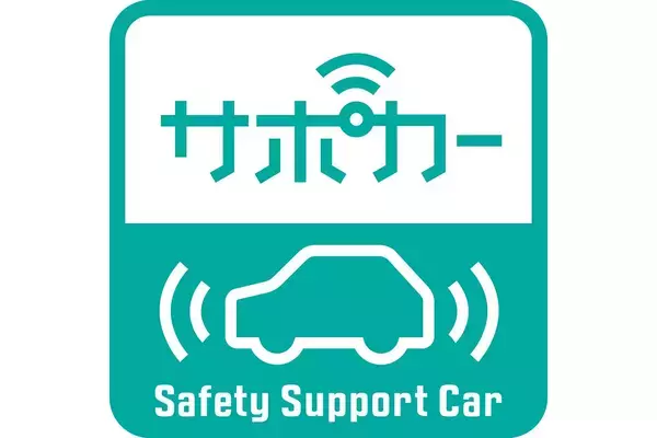 「「免許返納」が難しいならせめてクルマの乗り替えを！　高齢者には「ドラポジ」と「サポカー」が重要だった」の画像
