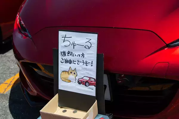 「ロードスター愛がヤバすぎる！　軽井沢ミーティングに参加した「濃すぎるオーナー」と「注目車」を一挙紹介」の画像