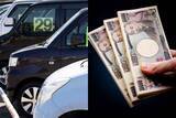 「残価設定ローン全盛のこの時代に「現金一括購入」！　「未使用軽中古車」独特の「お得な買い方」とは」の画像5