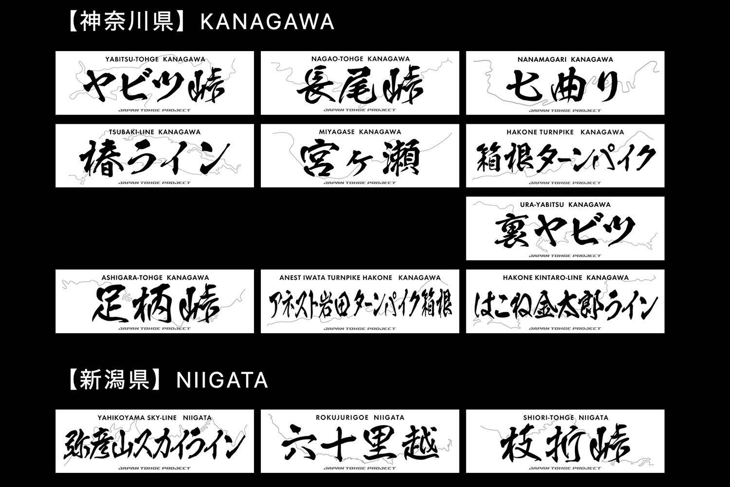 結構いるクルマに乗りたいけどドコ行けば……な悩み！　ぼっちオーナーでも楽しめる「テーマドライブ」のすすめ