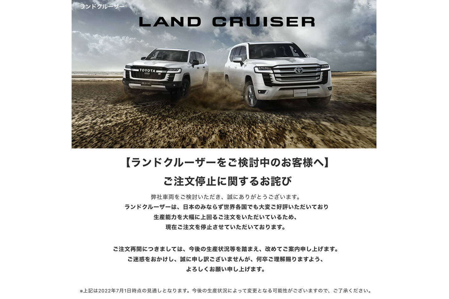 新車価格を大幅に超えていたランクル300の中古価格が下落！　ロシア市場からの「日本メーカー」撤退が影響の可能性