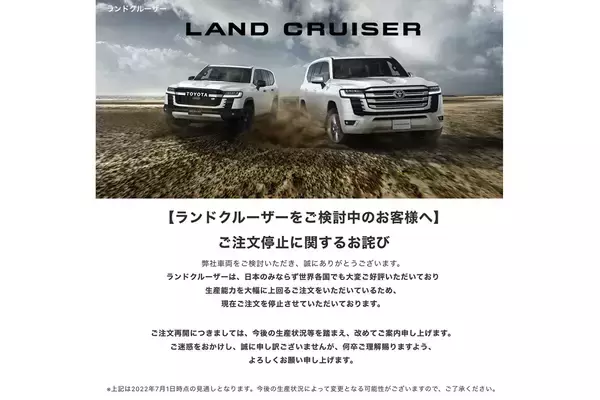 「新車価格を大幅に超えていたランクル300の中古価格が下落！　ロシア市場からの「日本メーカー」撤退が影響の可能性」の画像