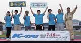 「昨年の「ドベ」スタートからまさかのポールポジションスタートへ！　真夏のカート耐久レース「K-TAI」にWEB  CARTOP編集部の若手が再挑戦」の画像19