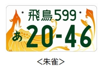富士山に朱雀……どころかくまモンにみきゃんってゆるキャラまで！　続々増える「図柄入りナンバー」の人気ランキングをチェックしてみた
