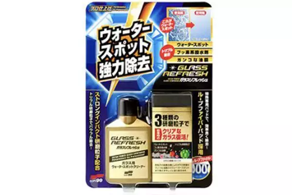 「内側は「水道水拭き」NG！　クルマのフロントガラスを本当にクリアにする方法とは？」の画像