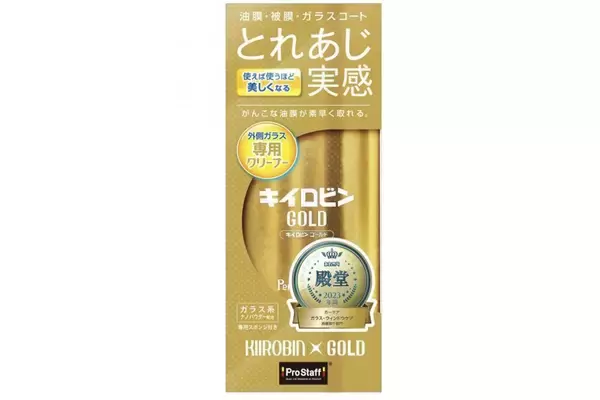 「内側は「水道水拭き」NG！　クルマのフロントガラスを本当にクリアにする方法とは？」の画像