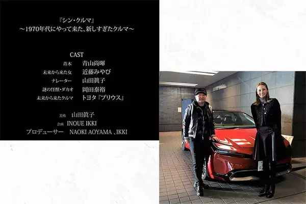 「もしも1970年代に新型プリウスがタイムワープしたらどうなる!?　「乗り込めない」「動かせない」けっこう大変なことになる」の画像