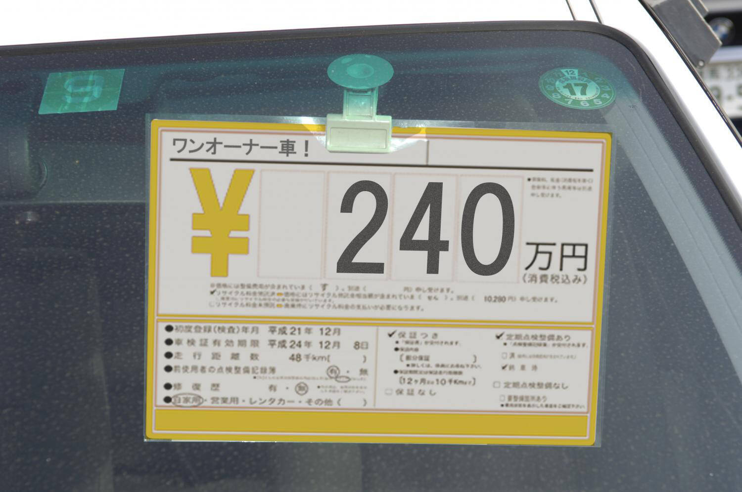 ひと昔前の不人気グレードまで目玉が飛び出る高額っぷり！　新車価格超えもゴロゴロの国産中古スポーツ４選