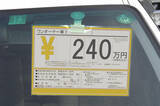 「ひと昔前の不人気グレードまで目玉が飛び出る高額っぷり！　新車価格超えもゴロゴロの国産中古スポーツ４選」の画像11