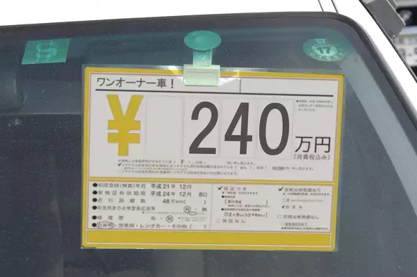 「ひと昔前の不人気グレードまで目玉が飛び出る高額っぷり！　新車価格超えもゴロゴロの国産中古スポーツ４選」の画像