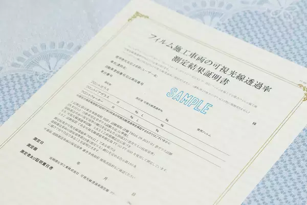 「フロントウインドウに「色つきフィルム」を貼ることは違法じゃない！　「可視光線透過率」が重要だった」の画像