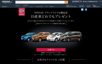 クルマが当たる懸賞でまさかの当選！　でも「完全無料」で乗れるワケじゃなかった