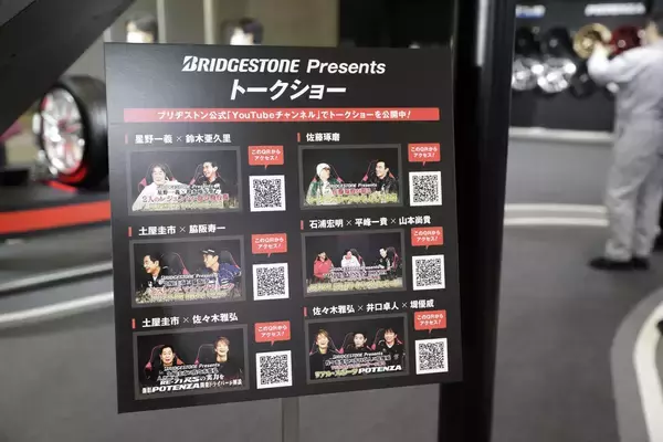 「新型フェアレディZのGTマシンをさりげなく展示！　「限界を楽しめ」と豪語するブリヂストンの豪華な展示【東京オートサロン2022】」の画像