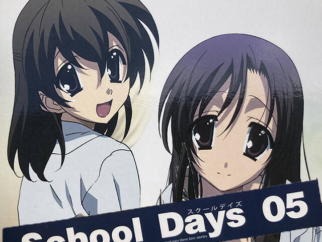 残虐描写で物議 School Days 放送中止の諸般の事情とは アニメ 最恐 都市伝説その 21年5月3日 エキサイトニュース