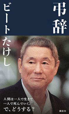 ビートたけし タモリも テレ東 充電させてもらえませんか にかかる熱い期待 18年7月21日 エキサイトニュース