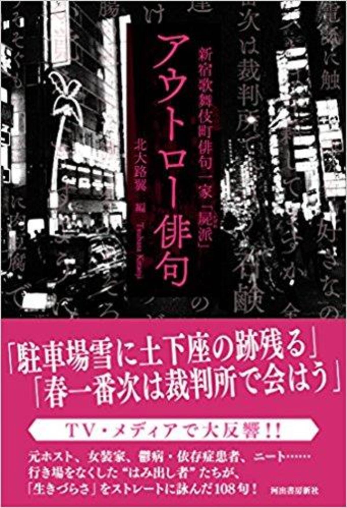 本好きリビドー 192 18年2月24日 エキサイトニュース