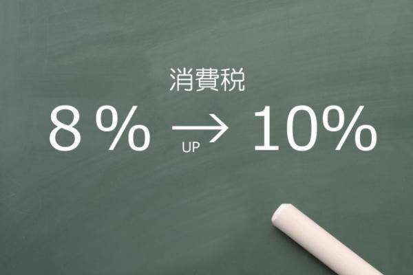 消費税増税後 年収1000万円は不幸になる 日本社会の仕組み 18年12月14日 エキサイトニュース