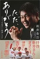 迷走するベースボール マガジン社が販売を開始する ベーマガ米 とは 16年8月5日 エキサイトニュース