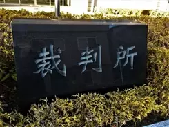 江田文子 福岡美容師バラバラ殺人事件 19年5月4日 エキサイトニュース