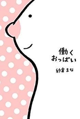話題の1冊 著者インタビュー たかぎなおこ お互い40代婚 Kadokawa 1 100円 本体価格 18年6月17日 エキサイトニュース